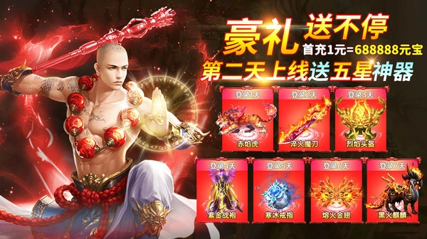 灵武世界仙凡入圣游戏纯净版图4