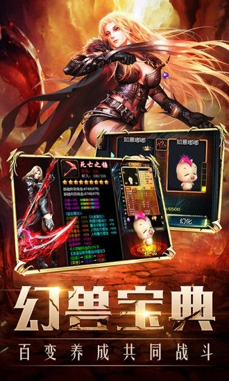 魔狱奇迹之魔域归来直装版图1