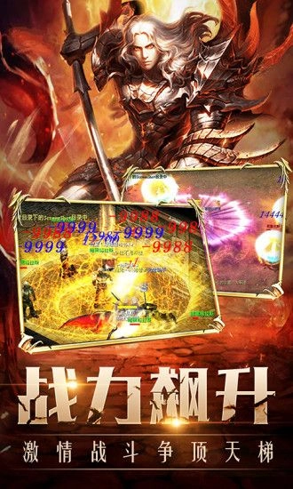 魔狱奇迹之魔域归来直装版图2