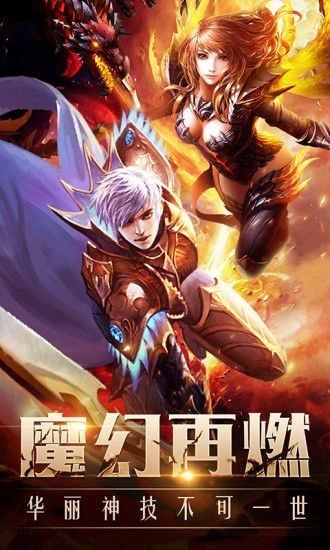 魔狱奇迹之魔域归来直装版图4