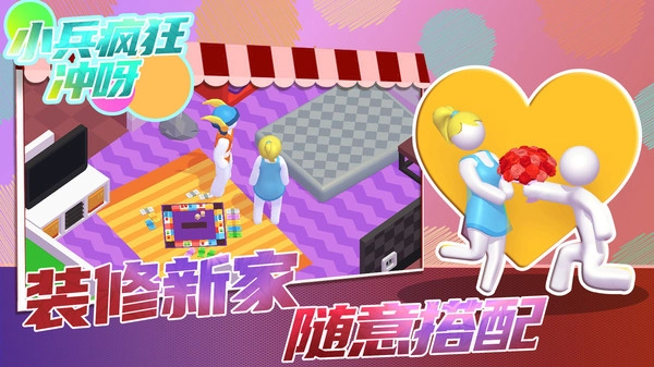 小兵疯狂冲呀直装版图3
