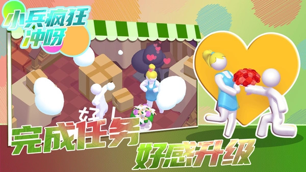小兵疯狂冲呀直装版图4