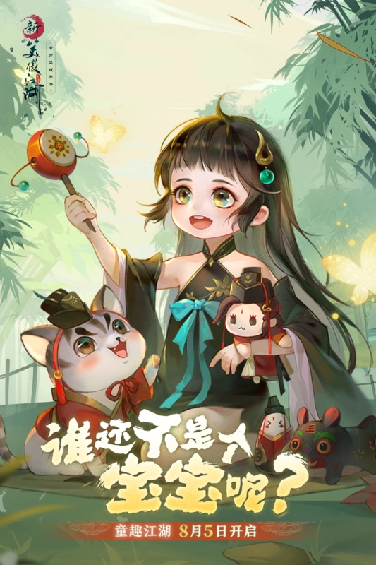 新笑傲江湖电脑版(1)