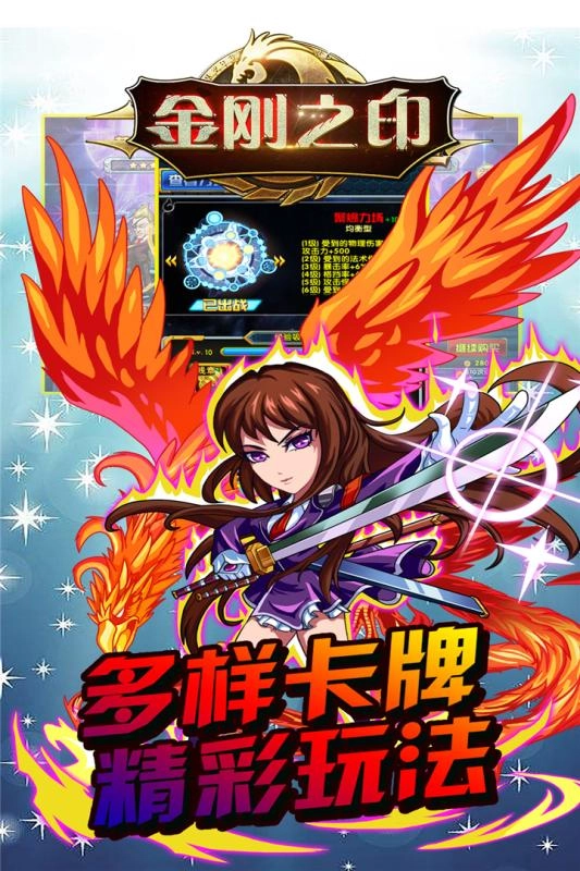 金刚之印无广告版图2