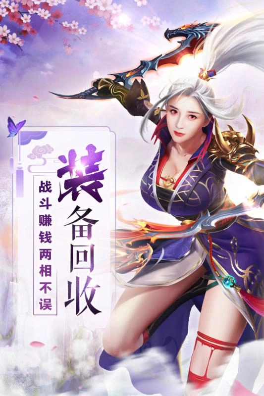 霸道萌仙安卓官方版图4