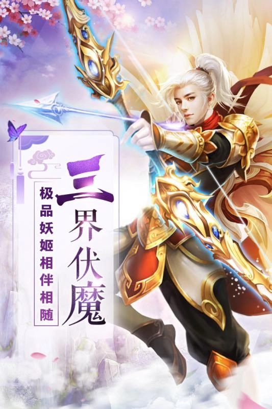 霸道萌仙安卓官方版图5