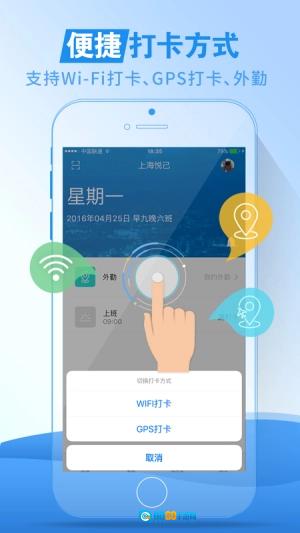 移动云考勤无广告版图1