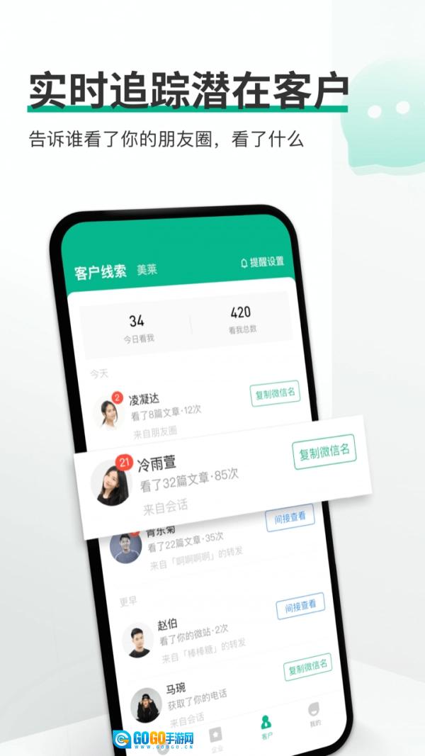 上上客安卓免费版图4