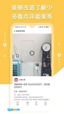 小美之家点评安卓版图3