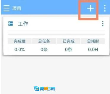 奇妙日程高级版图5