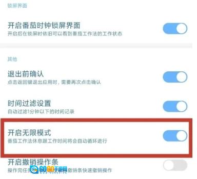 奇妙日程高级版图1