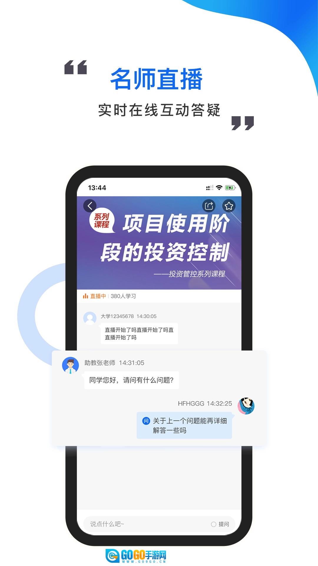 中研云学院手机版图1