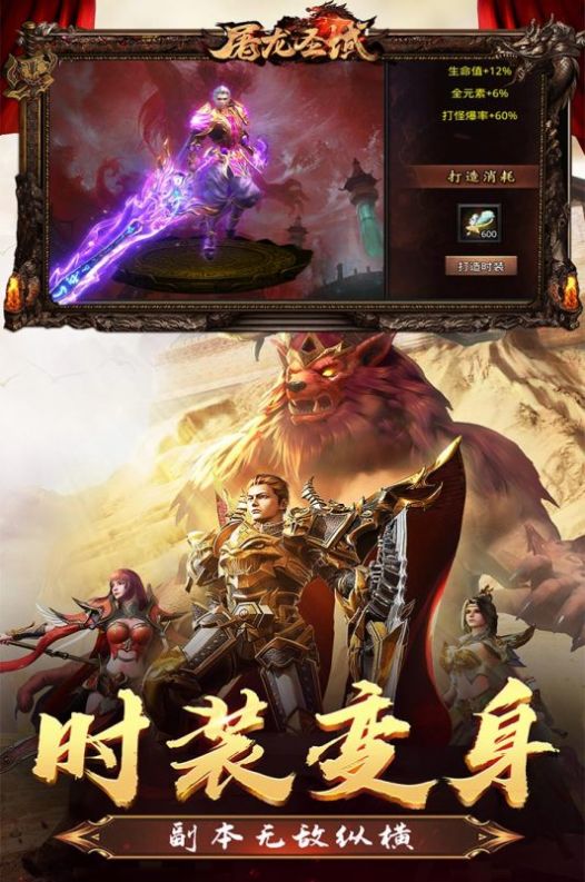 屠龙圣域之铭文法则图2