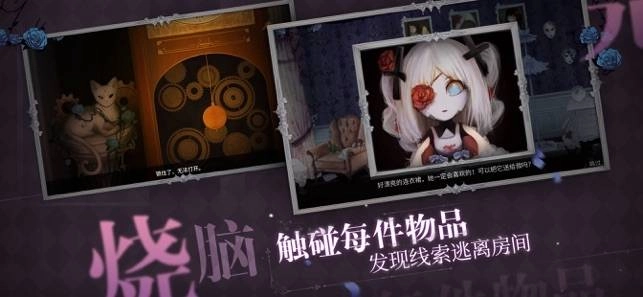 神秘人偶馆无广告版图1