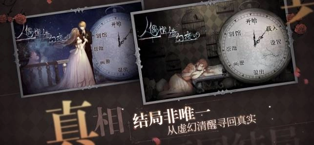 神秘人偶馆无广告版图3