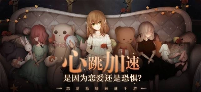 神秘人偶馆无广告版图2
