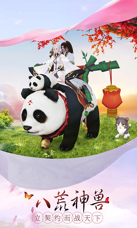 御仙灵域手游直装版图4