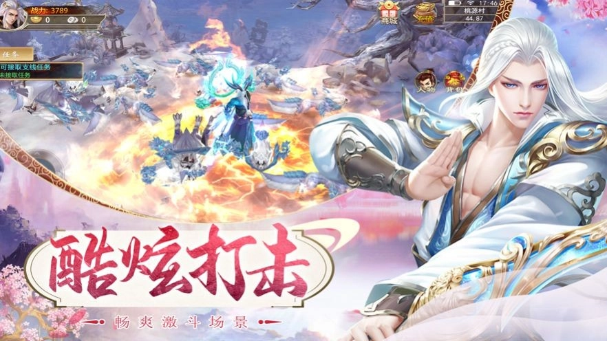 蜀仙御龙传游戏安装包图5