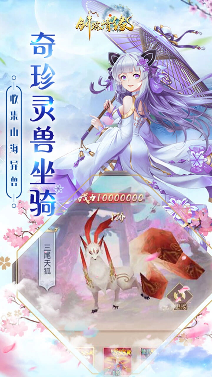 剑踪情缘群侠共聚游戏官方最新版图4