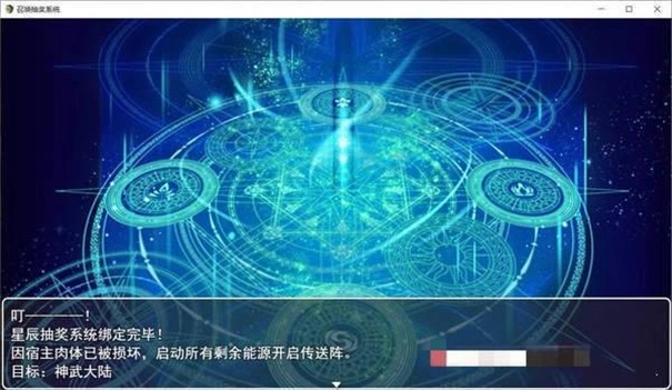 召唤抽奖系统游戏纯净最新版图2
