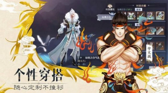 天魔录诸神之战手游直装版图2