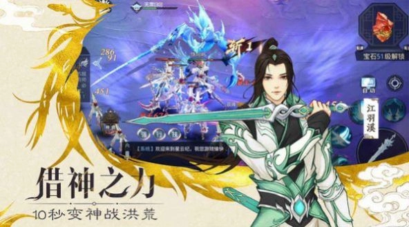天魔录诸神之战手游直装版图3