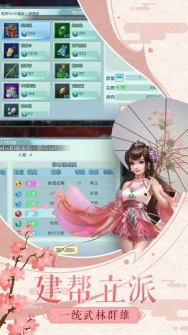 剑雨尘诀最新版图4