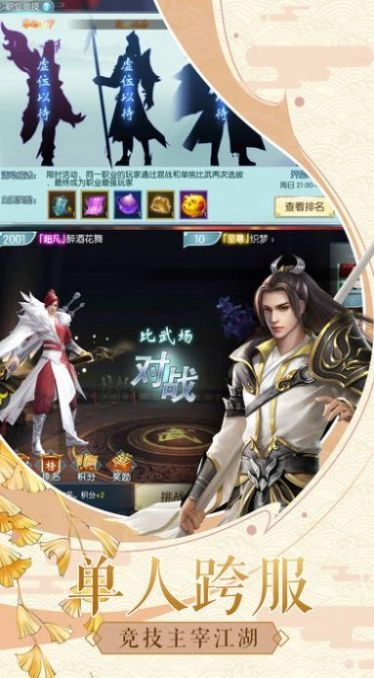 剑雨尘诀最新版图3