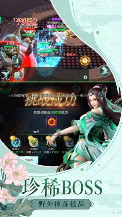 剑雨尘诀最新版图5