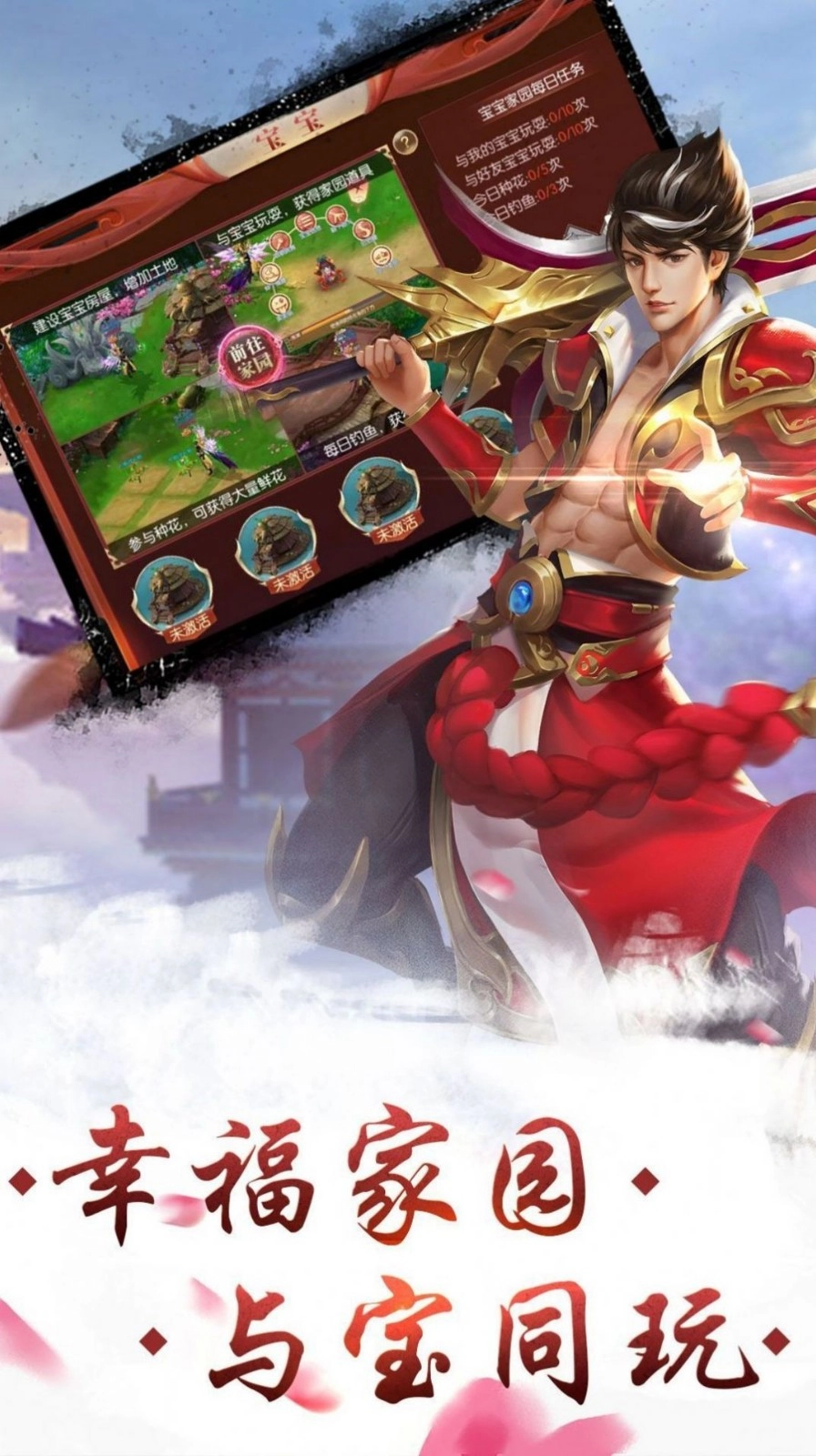 紫气仙来安卓免费版图2