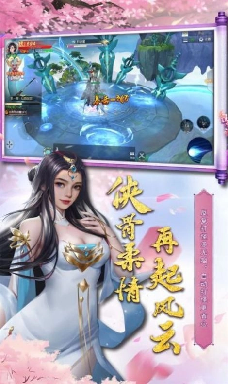 三界战歌诛仙剑阵手游直装版图2