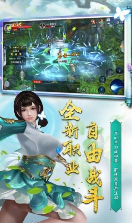 三界战歌诛仙剑阵手游直装版图1
