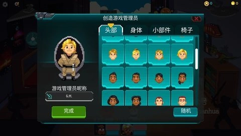 游戏截图