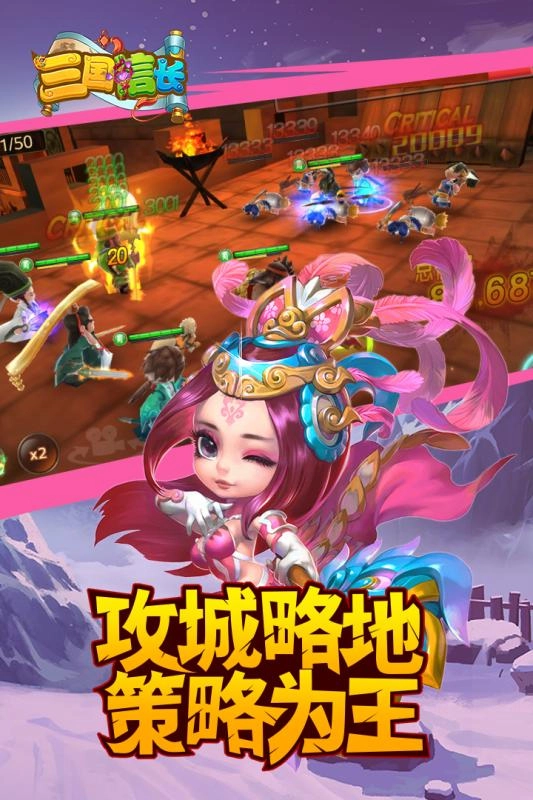 三国信长游戏完整版图3