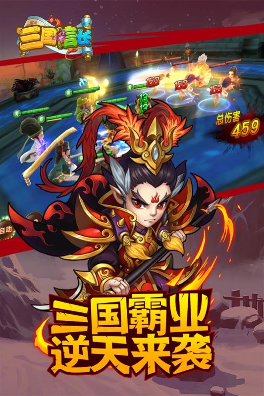 三国信长游戏完整版图1