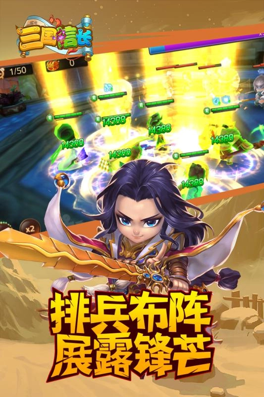 三国信长游戏完整版图2