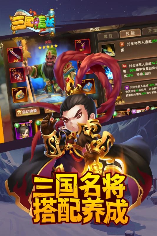 三国信长游戏完整版图4