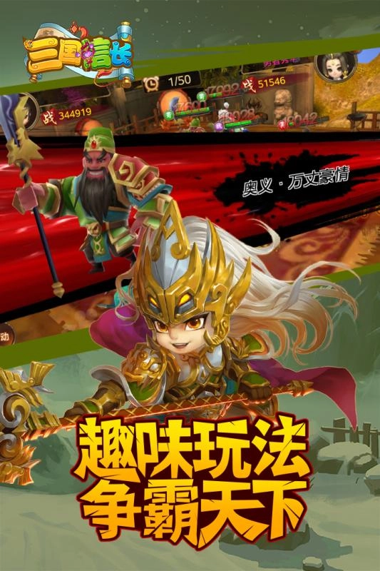 三国信长游戏完整版图5