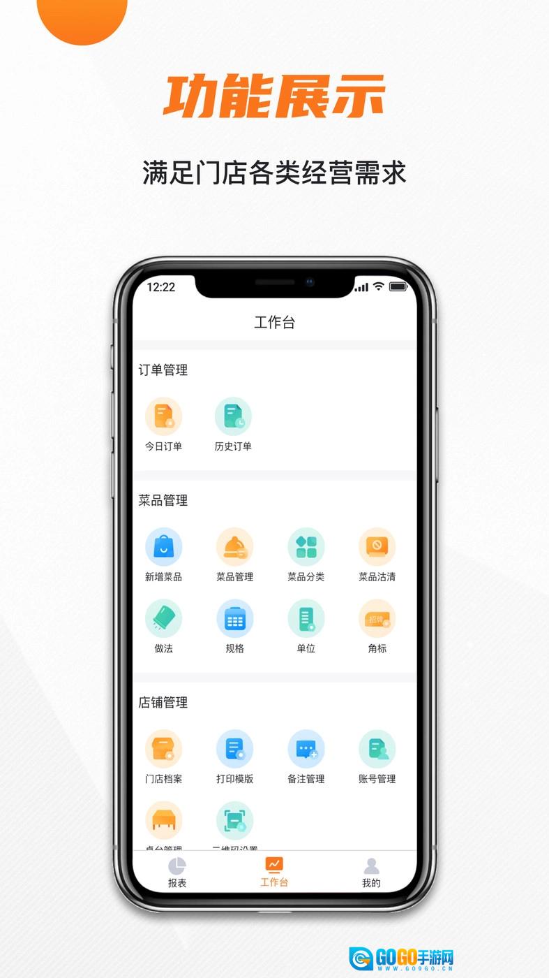 玖生云商户官方版图2