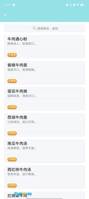 风浪极速免费版图1