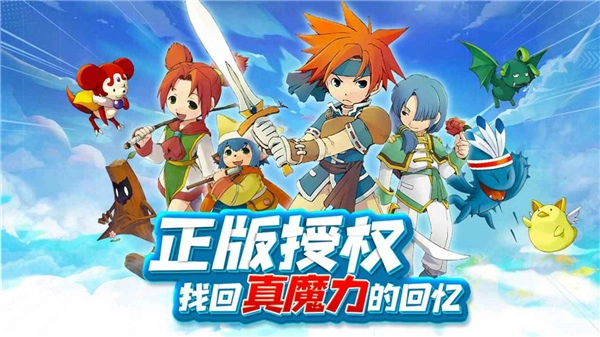 复古魔力宝贝游戏最新版图1