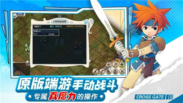 复古魔力宝贝游戏最新版图2
