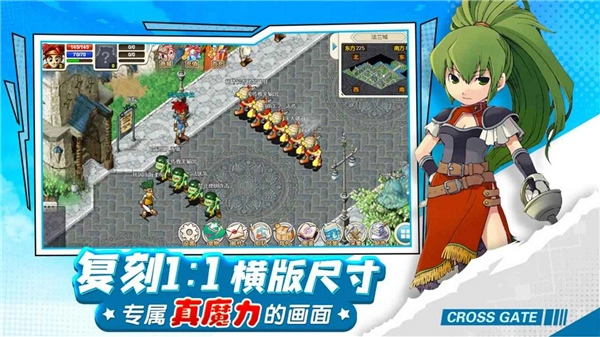 复古魔力宝贝游戏最新版图3