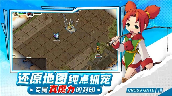 复古魔力宝贝游戏最新版图4