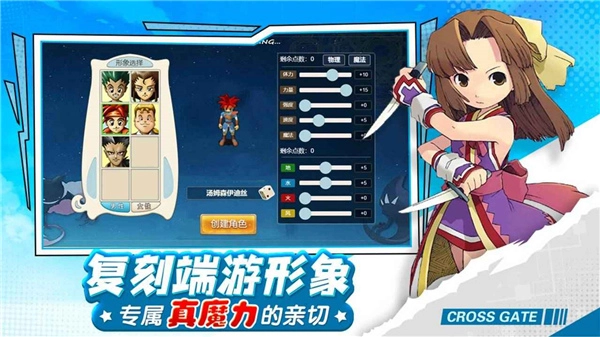 复古魔力宝贝游戏最新版图5