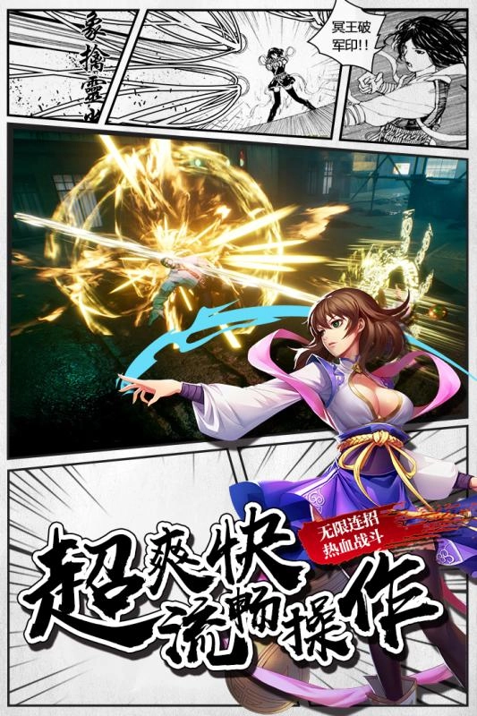 镇魂街3D手游直装版图2