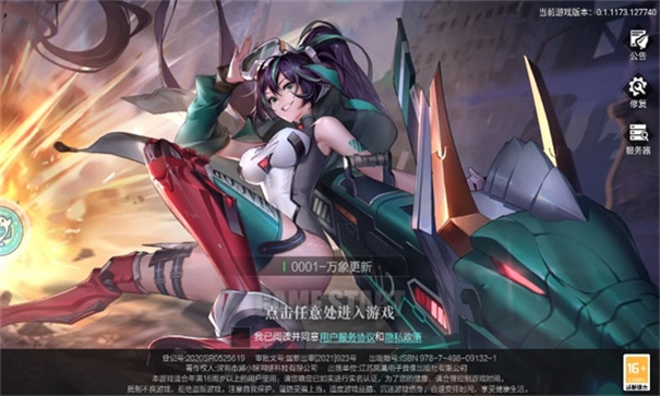 边境契约安卓版图3