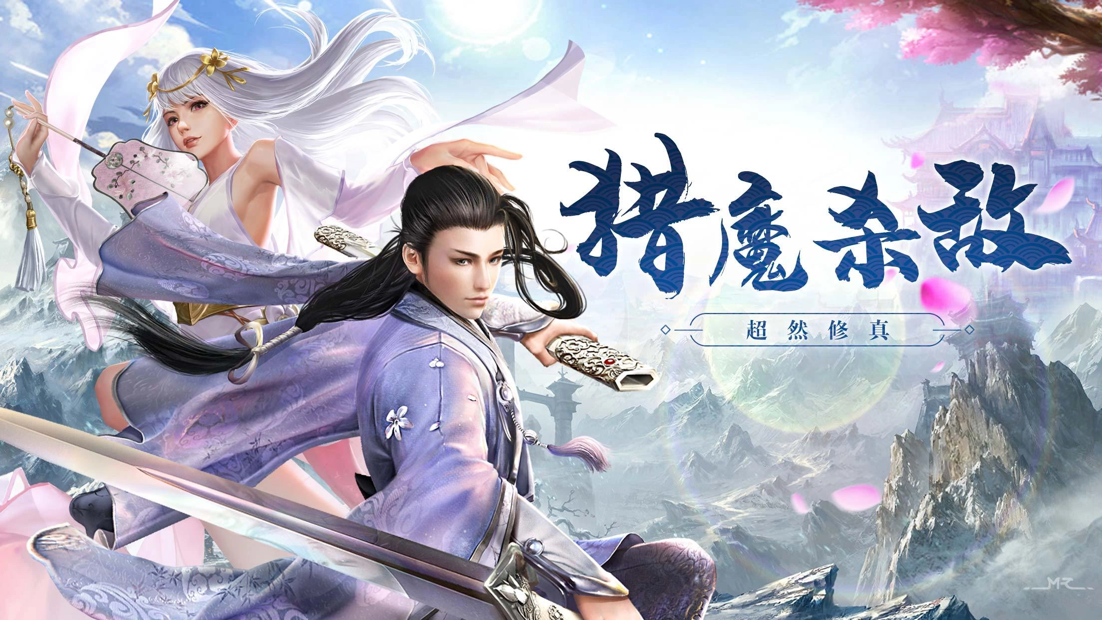 战仙传手机版图1