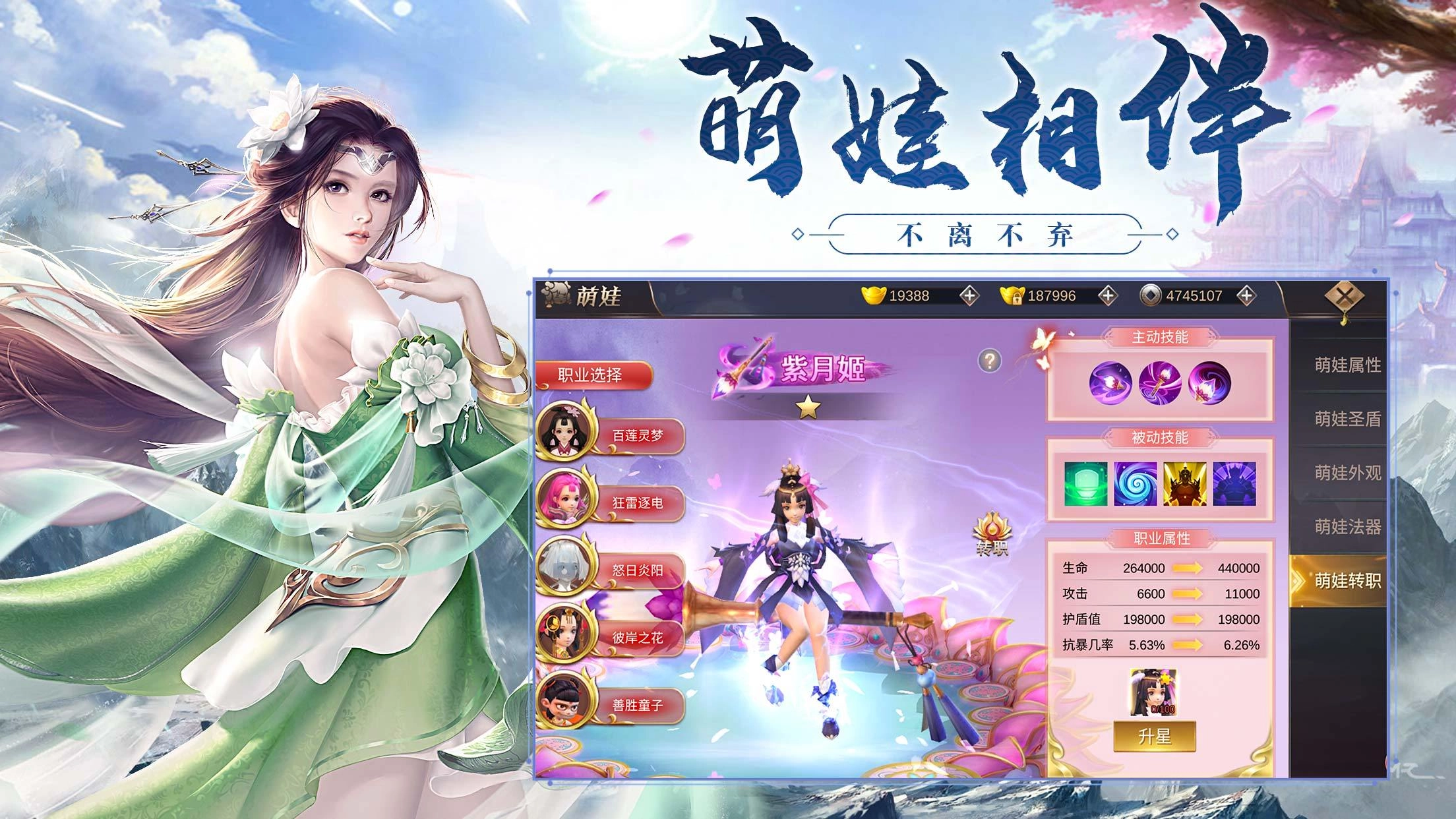 战仙传手机版图4