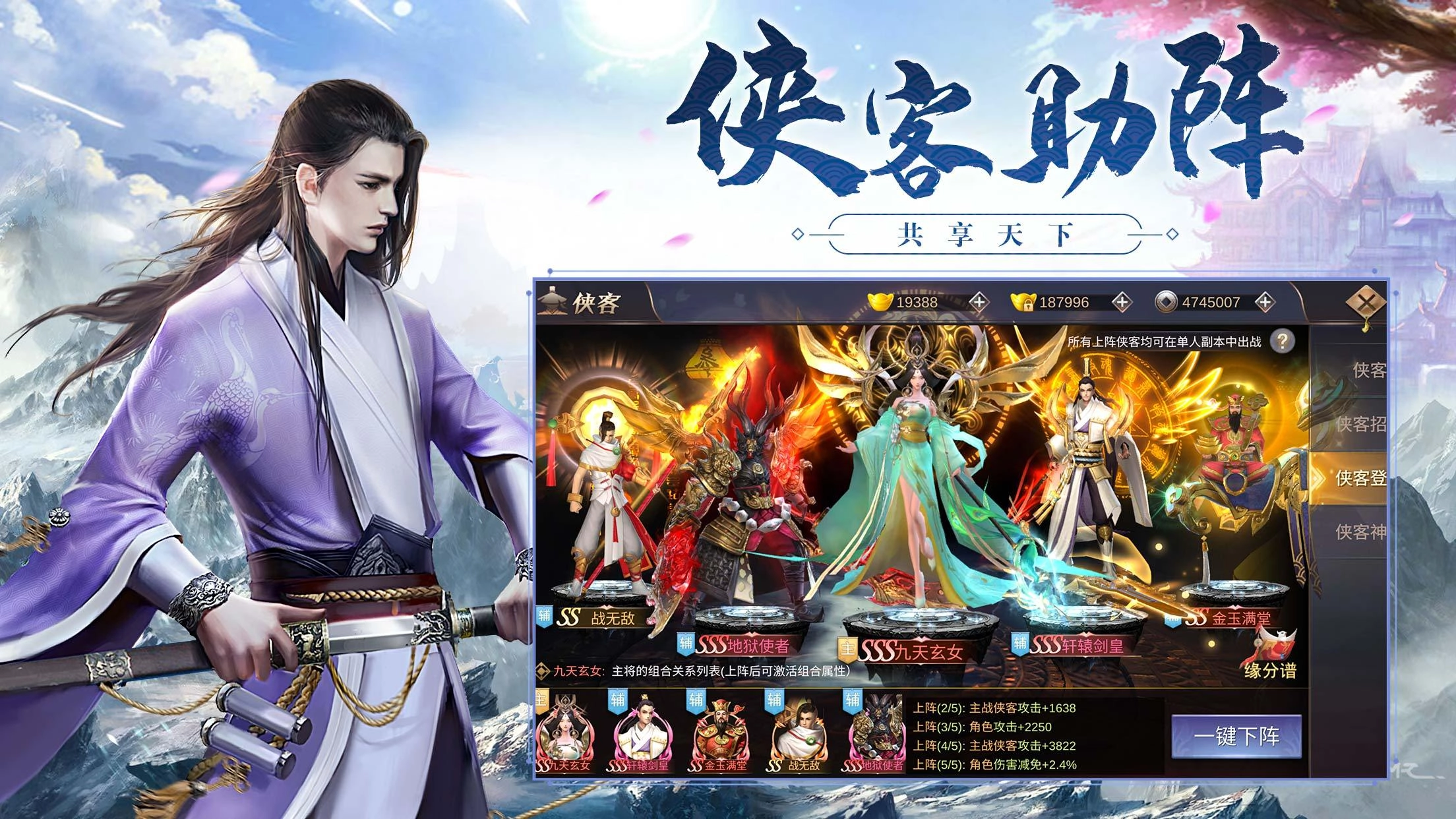 战仙传手机版图5